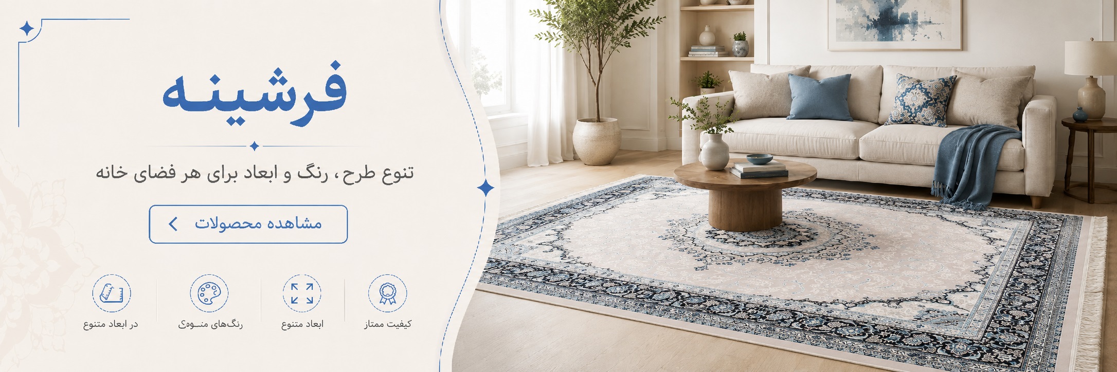 محصولات دیماهوم