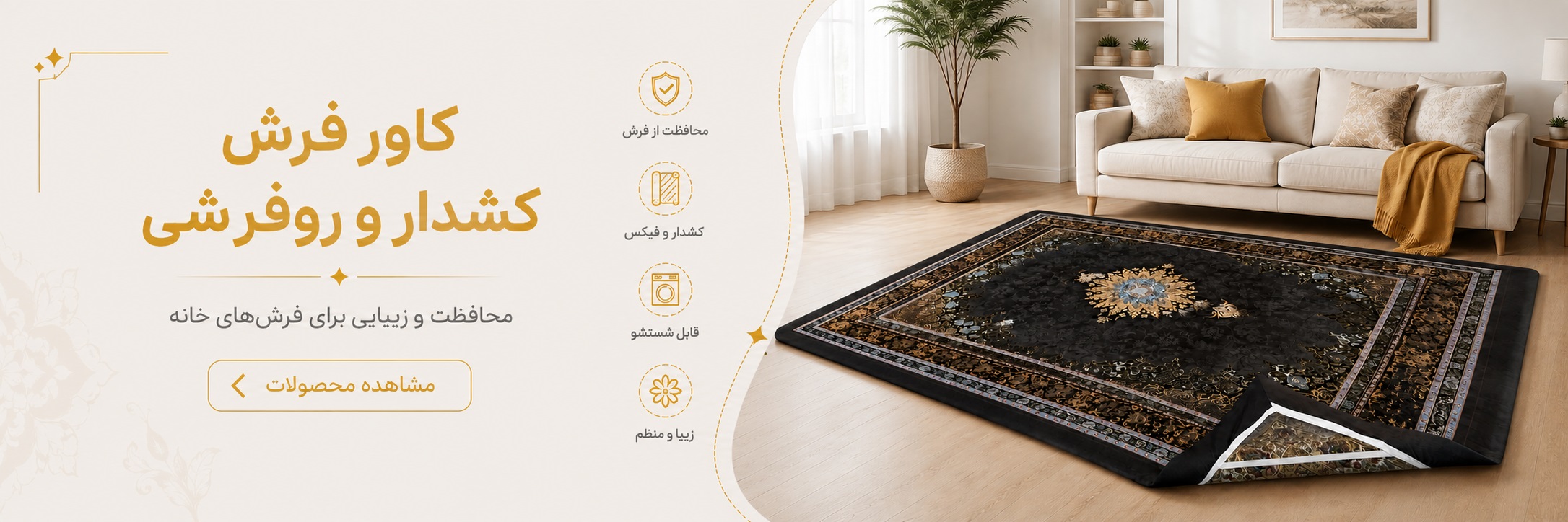 محصولات دیماهوم